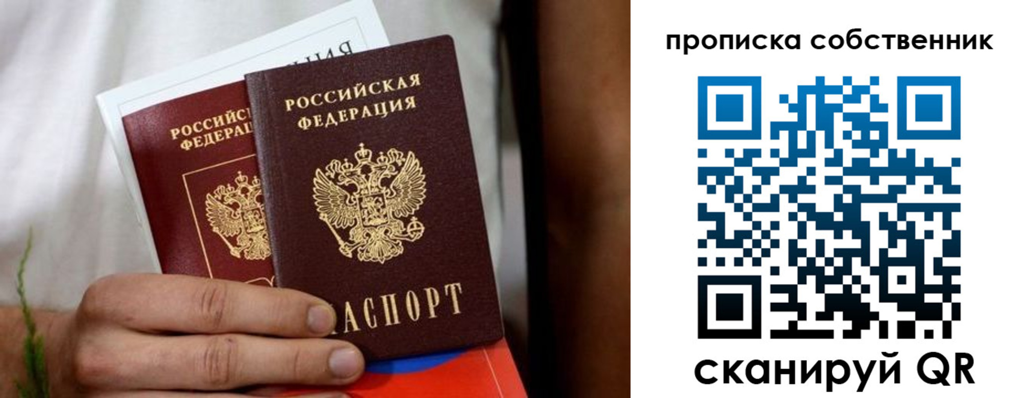 временная регистрация в Волгограде