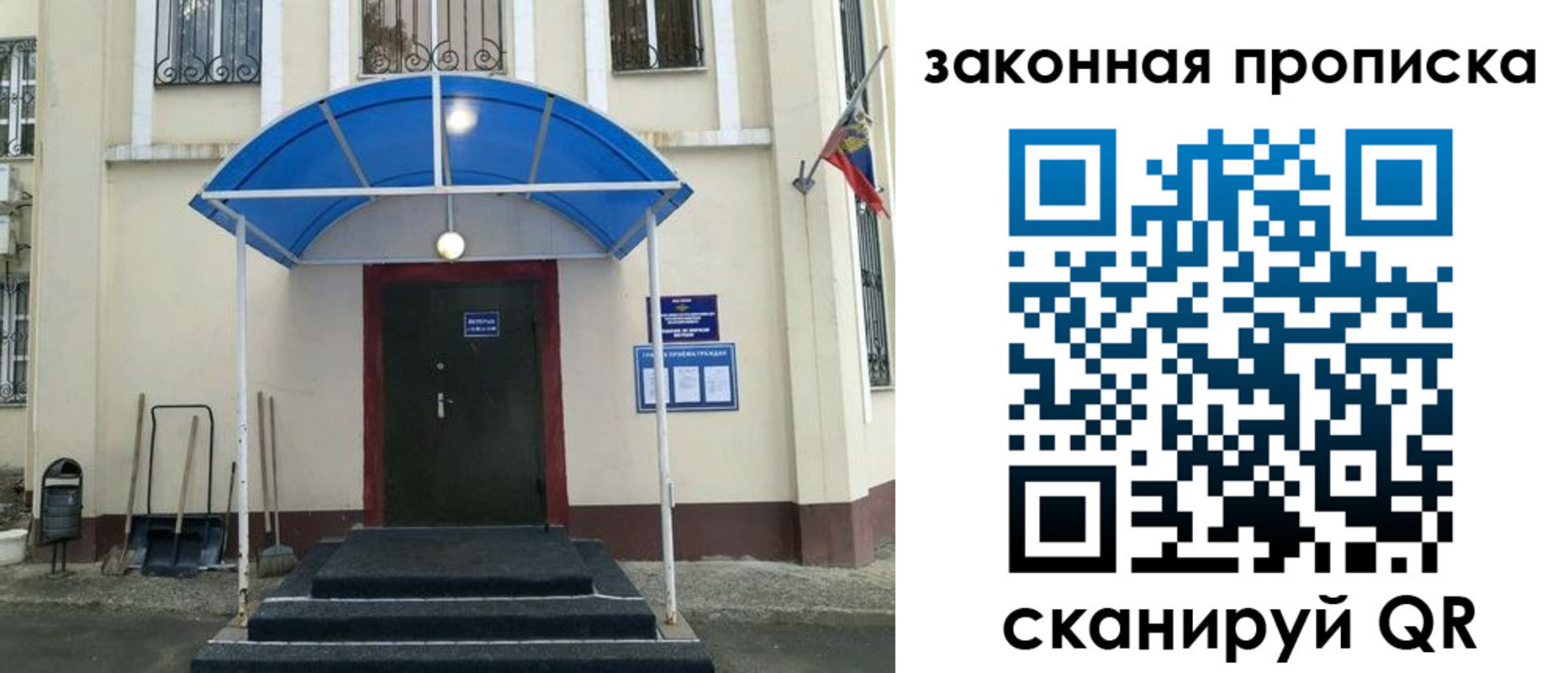 временная регистрация собственник в Волгограде
