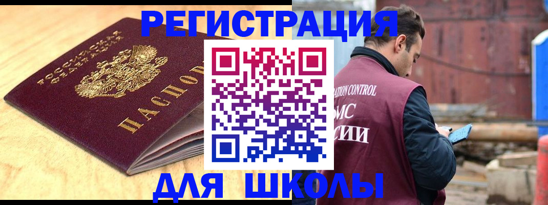 регистрация ребёнка по месту пребывания в Волгограде