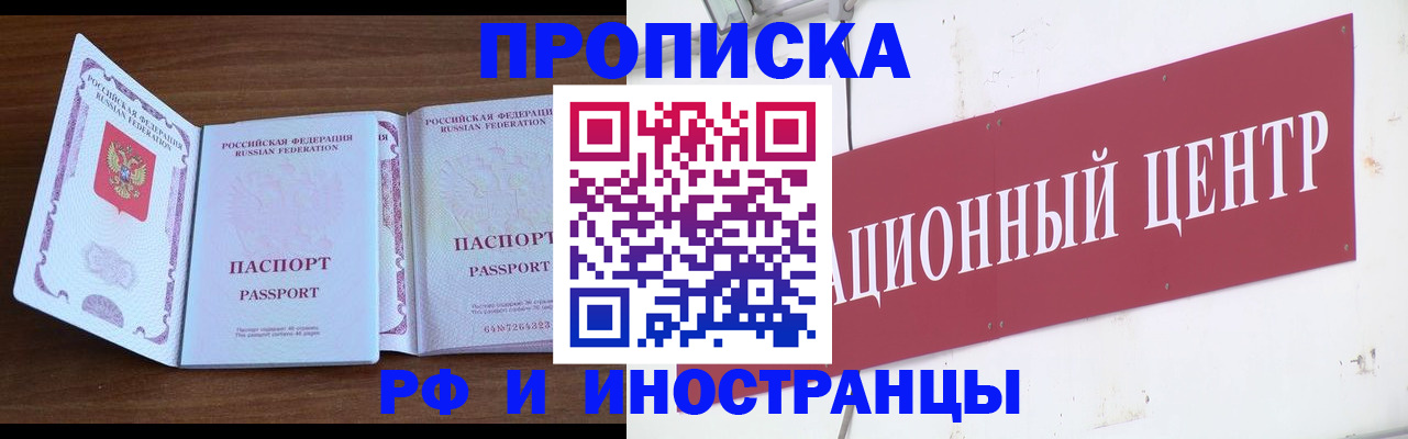 сопровождение миграционного учета в Волгограде
