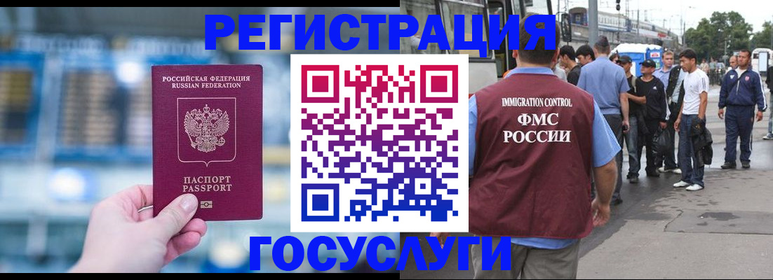 прописка для кредита в Волгограде