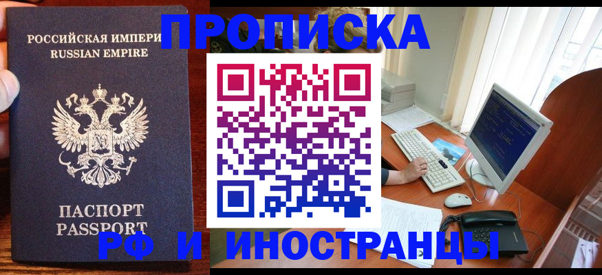 регистрация с сопровождением в Волгограде