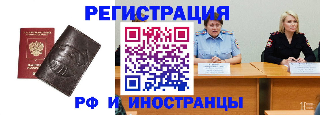 купить прописку в Волгограде