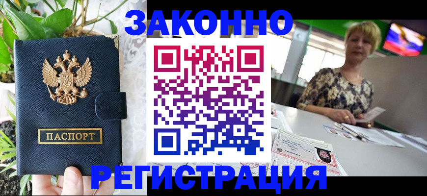 регистрация для школы в Волгограде