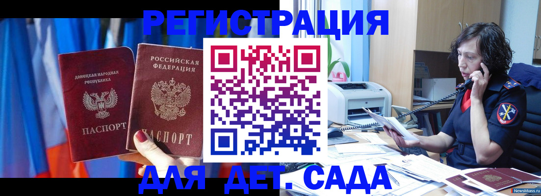 временная регистрация гарантия в Волгограде