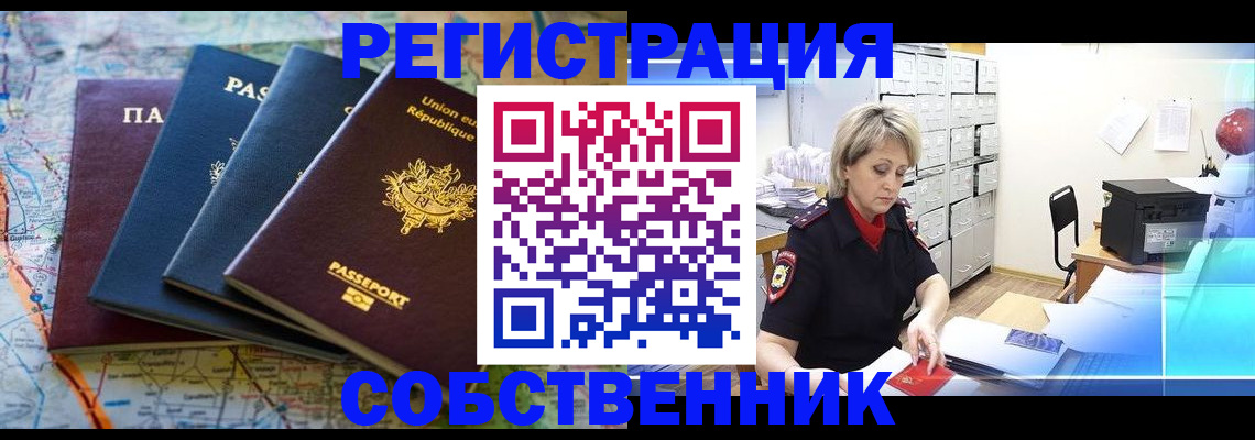 помощь с пропиской для детского сада в Волгограде
