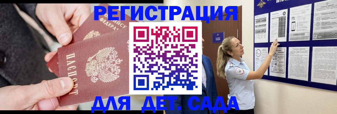 временная регистрация адрес в Волгограде