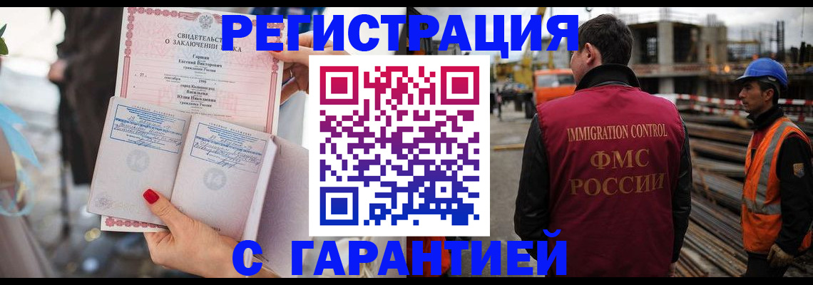 временная прописка в Волгограде