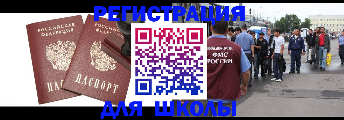 временная регистрация госуслуги в Волгограде