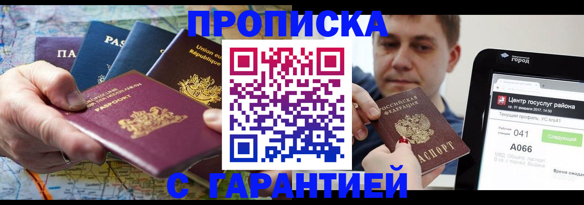 помощь с регистрацией через МВД в Волгограде